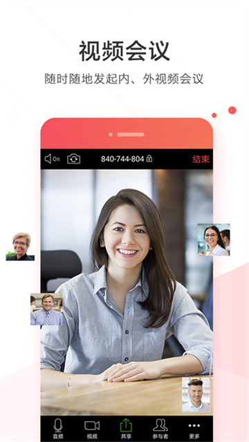 welink华为红色版图4