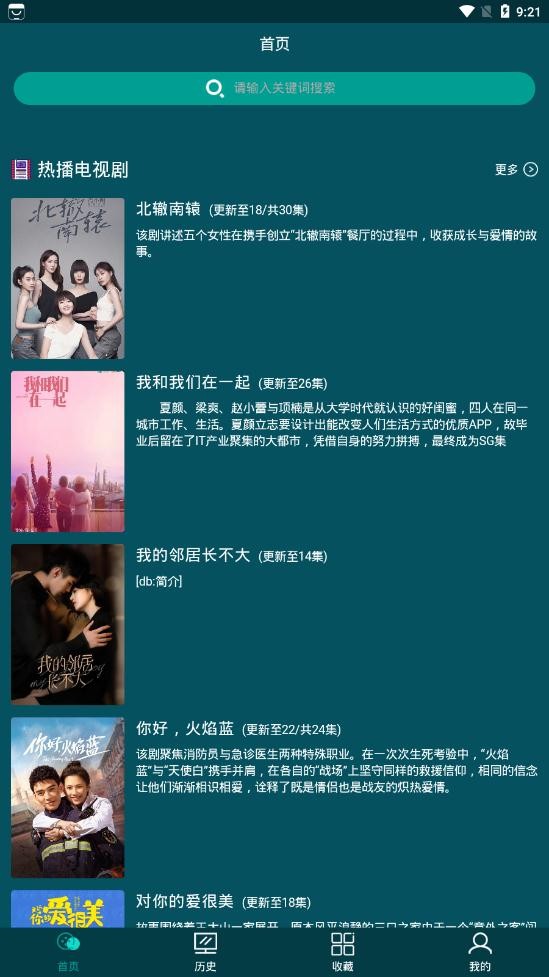古伦影视免费版图2
