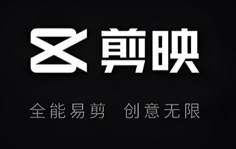 剪映app版本大全