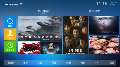 奇云影视图3