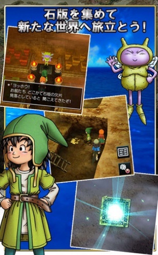 勇者斗恶龙7汉化版截图3