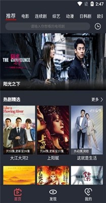 龙猫追剧图2
