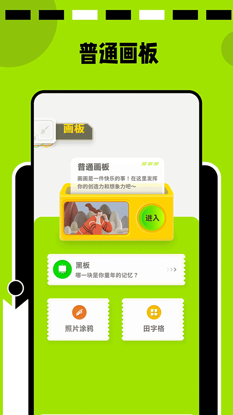 paper绘图安卓版图3