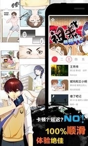 天天漫画网图3