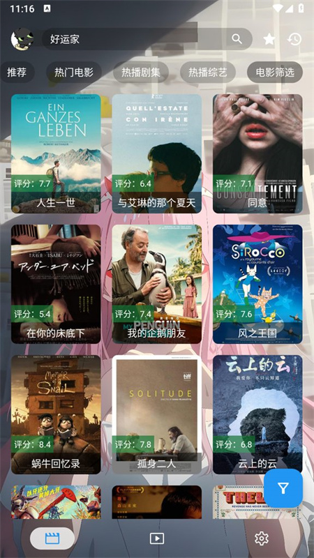 白嫖影视图3
