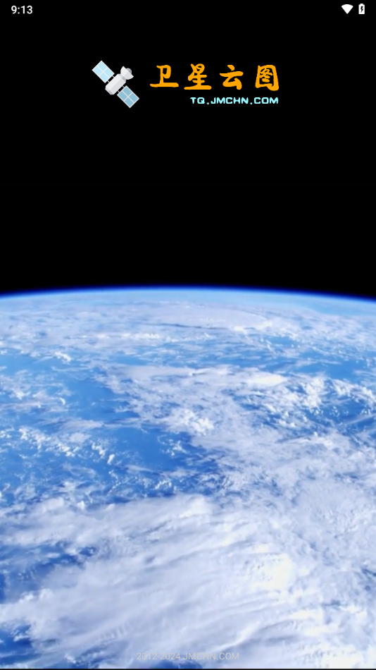 卫星云图官方正版图3