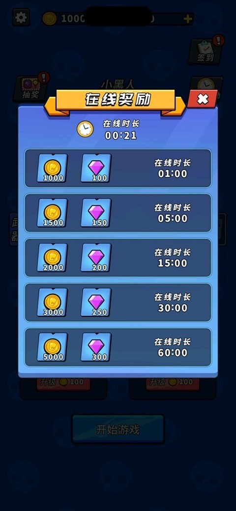 超能英雄手机版图3