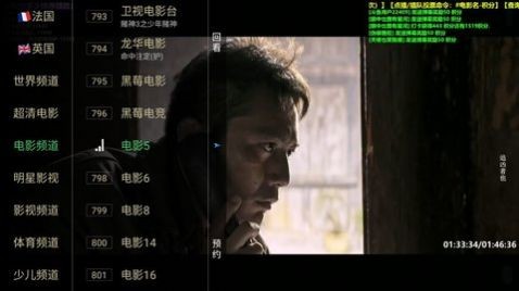 飞鸟tv电视版图3