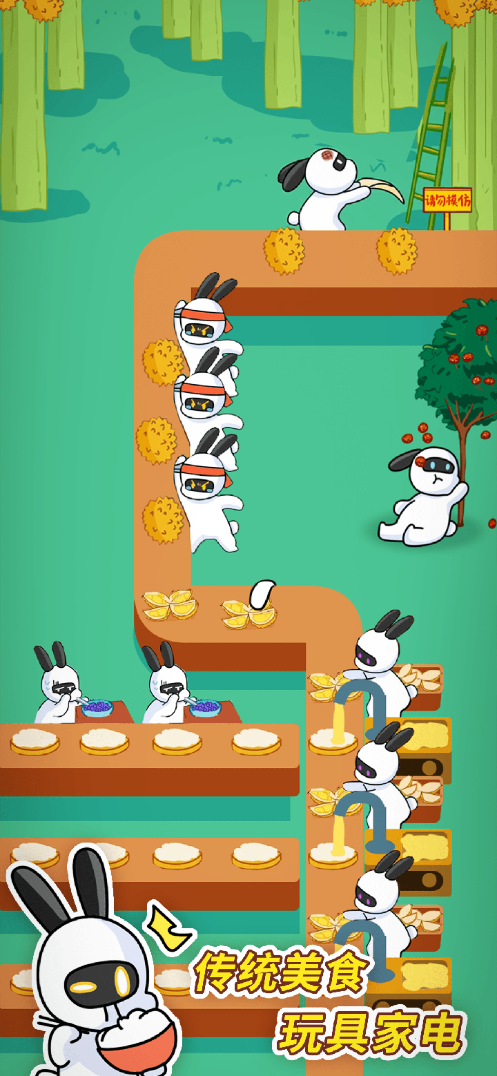 兔克创业记官方正版图4