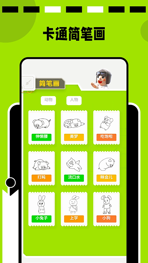 paper绘图安卓版图4