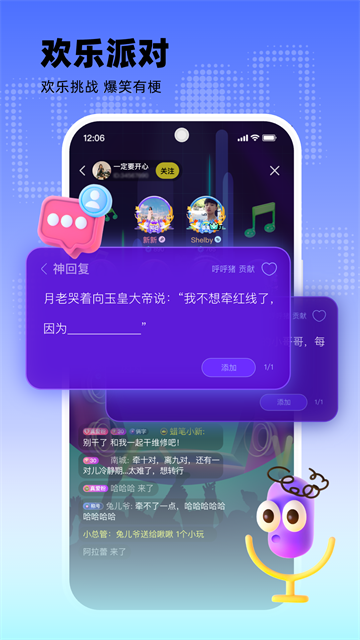 玩吧官方正版图2
