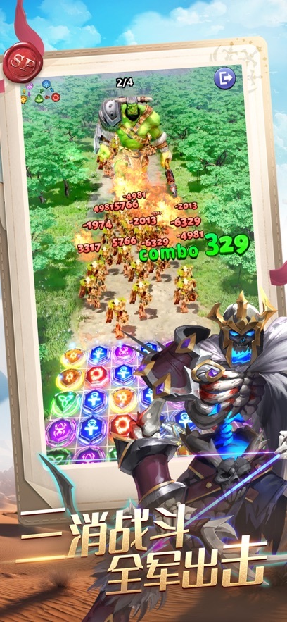 龙谷奇兵安卓版