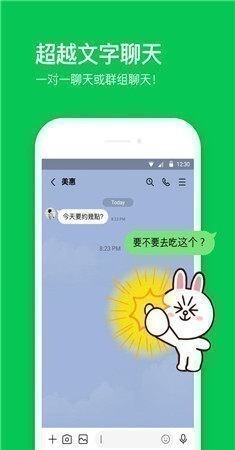 line最新版图2