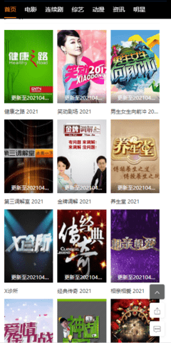 小然影屋官方版截图2