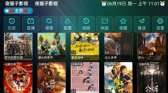 夜猫子影视图3