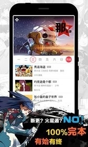 天天漫画网图1