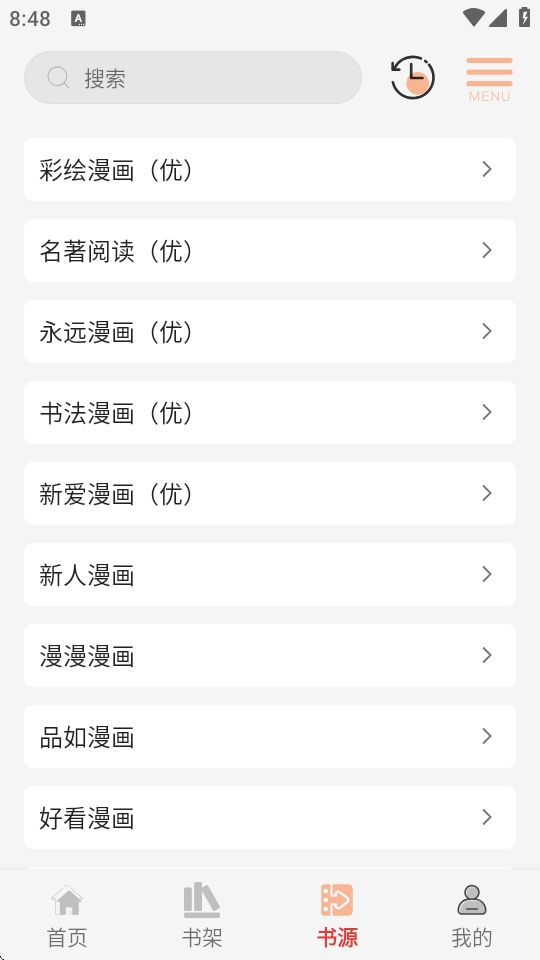 漫画屋漫画图1