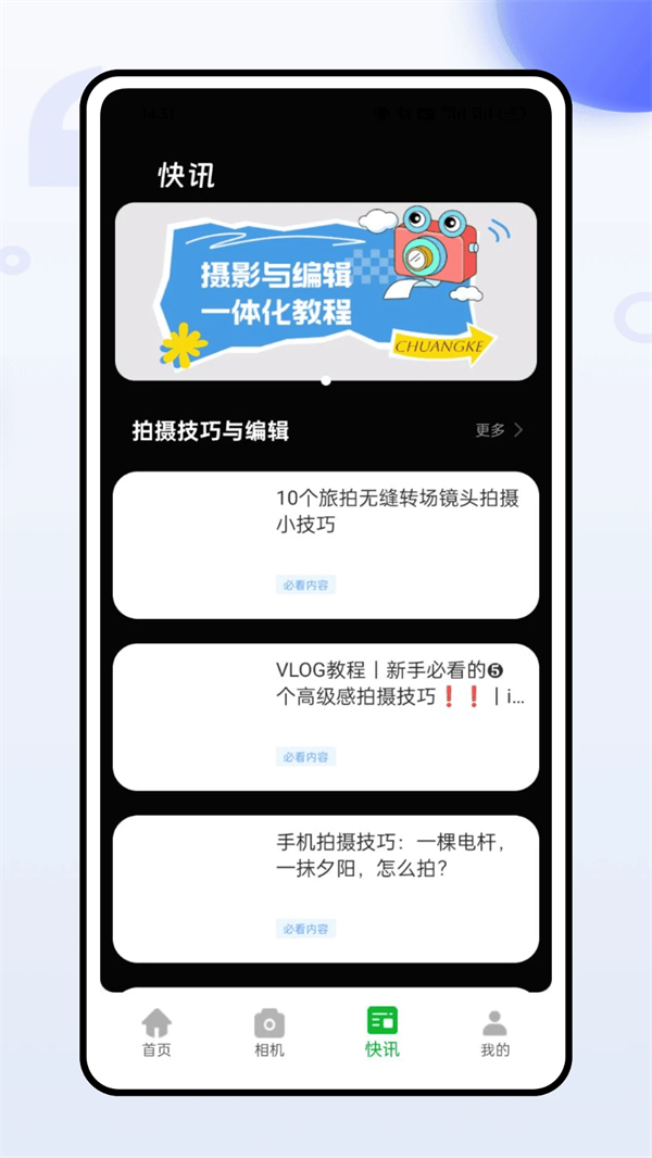 ins特效相机免费版图1