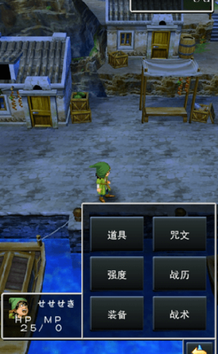 勇者斗恶龙7汉化版图4