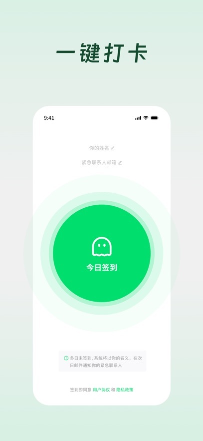 死了么app(2)