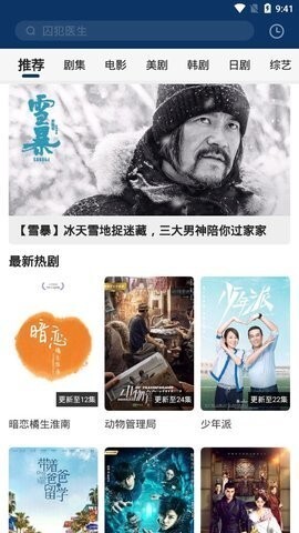 nemo影视官方版图2