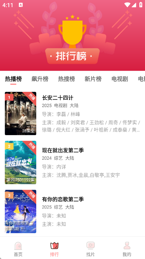 火花视频高清版图2