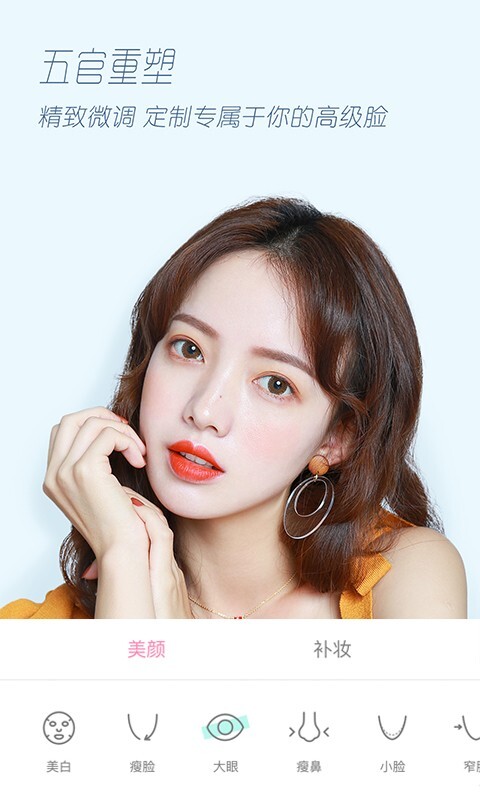 轻颜美颜相机图1
