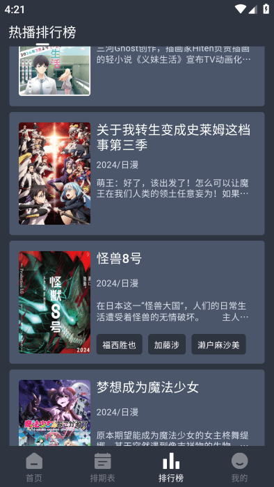 星空动漫2026最新版图1