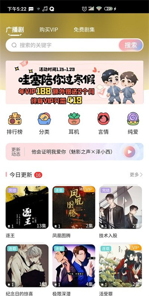 哇塞fm最新版图3