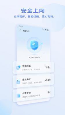 vivo浏览器官网版图1