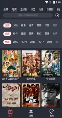 龙猫追剧图3