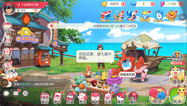 神奇宝贝起源最新版(3)