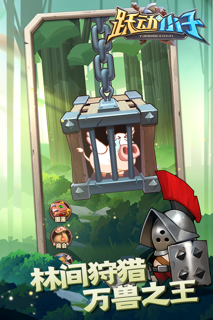 跃动小子官网版