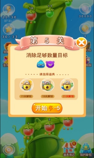宠物消消乐旧版本截图2