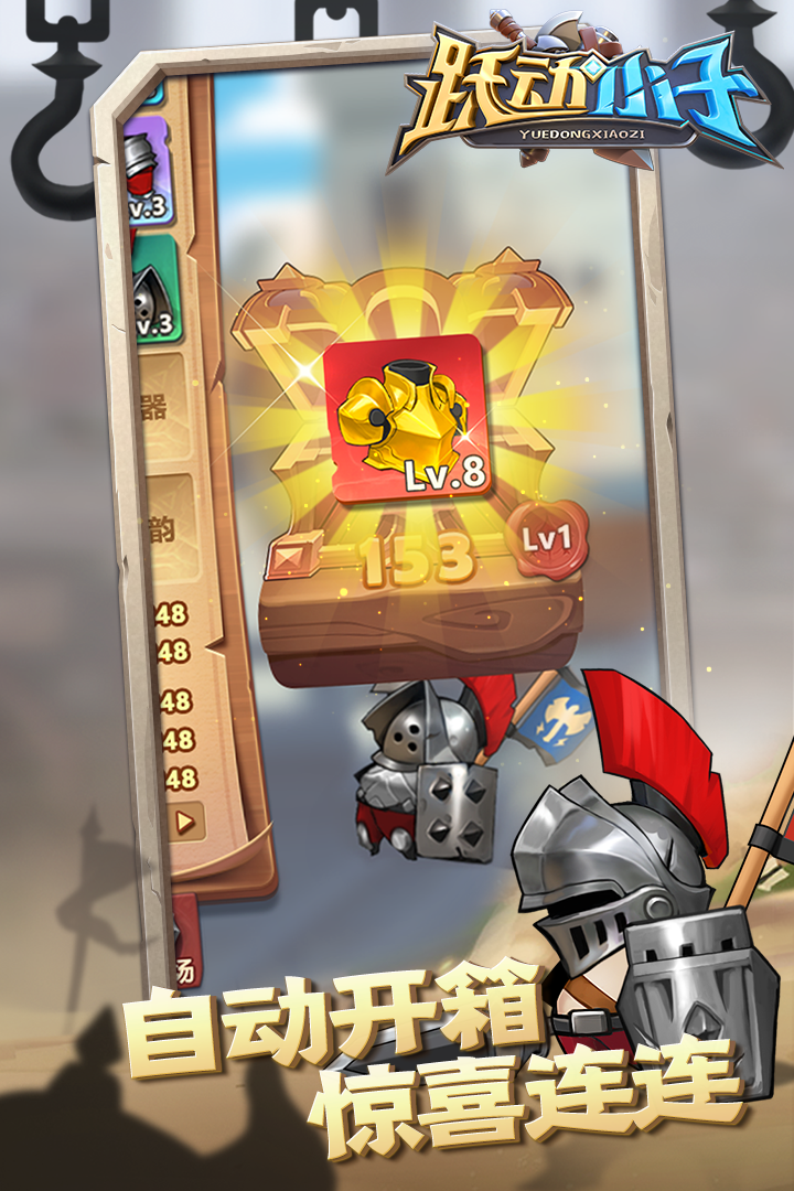 跃动小子官网版