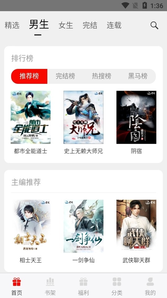 3g书城手机版图2