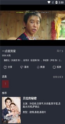 龙猫追剧图1