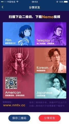 nemo影视官方版图3