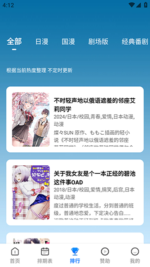 三号动漫纯净版截图2