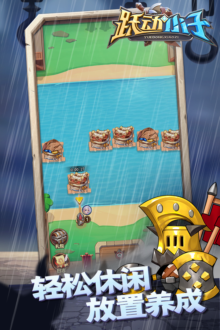 跃动小子官网版