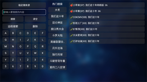 TVBox开源版图3
