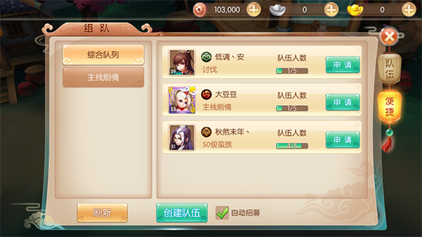 水煮三国手游图3