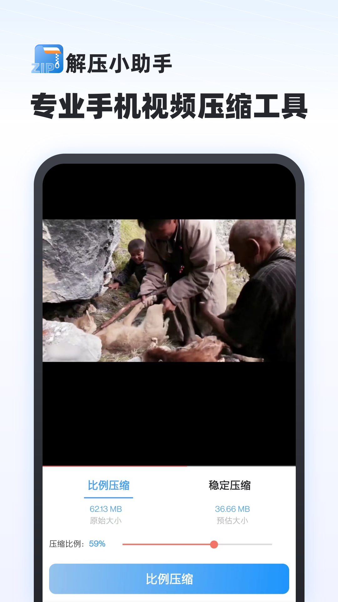 解压专家app最新版(1)