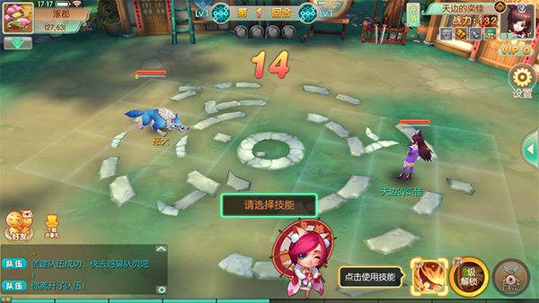 水煮三国手游图4