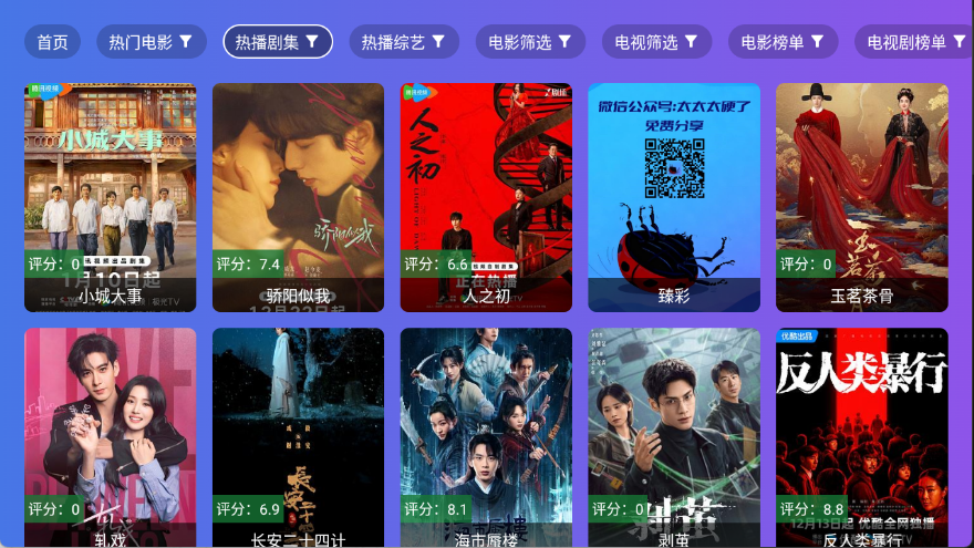 龙凤影院手机版图2