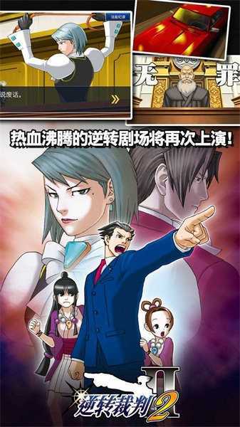 逆转裁判3重制版