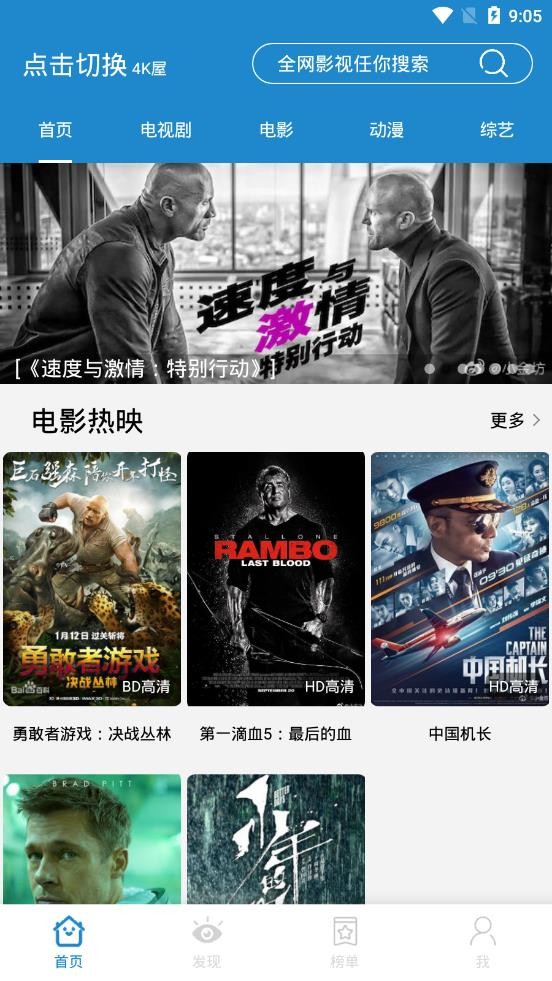 小友影院无广告版图3
