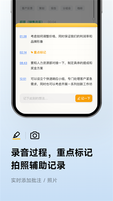 讯飞听见官网版图1