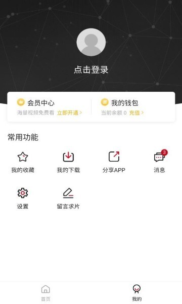 香瓜影视免费版图1