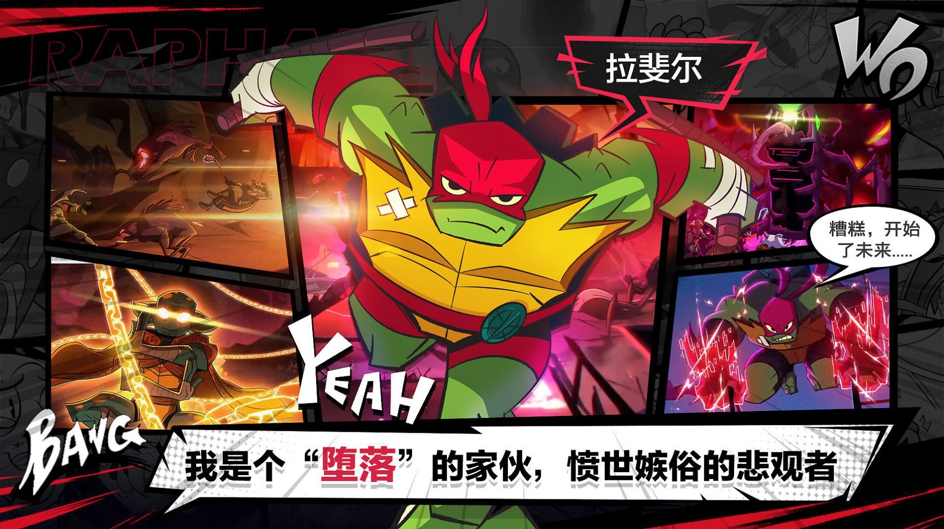 忍者龟归来官方正版